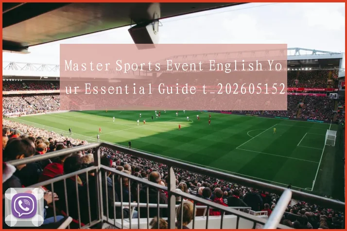 Master Sports Event English Your Essential Guide t_20260515222533